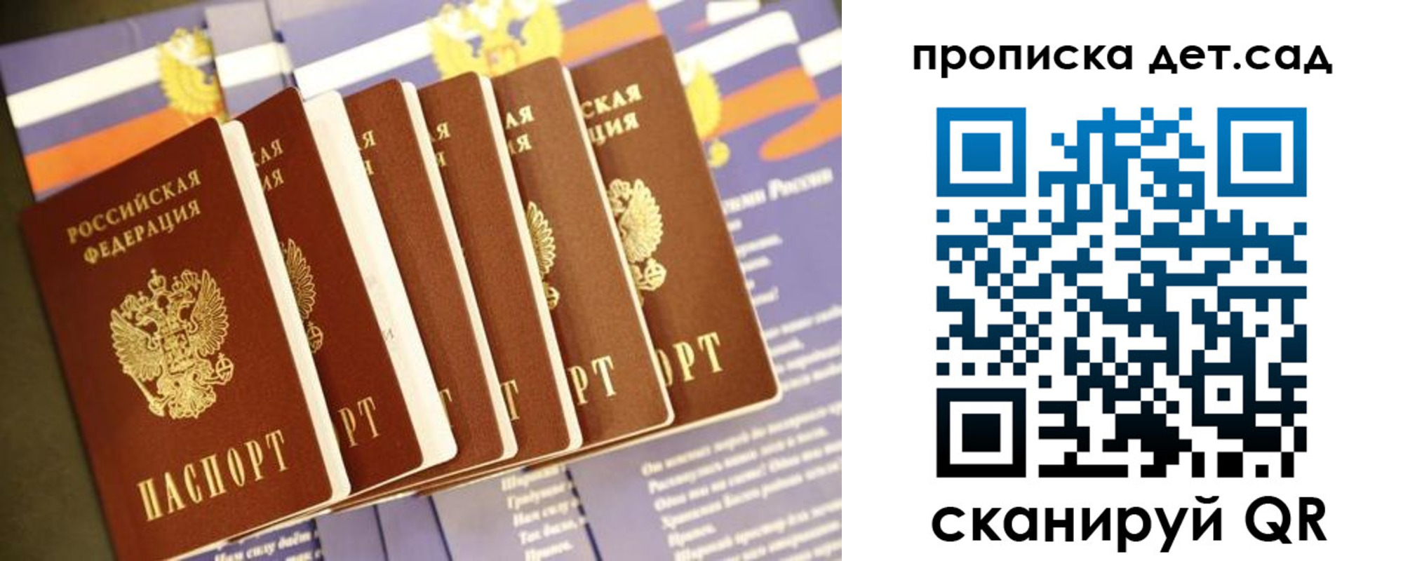 прописка регистрация в Заозёрске
