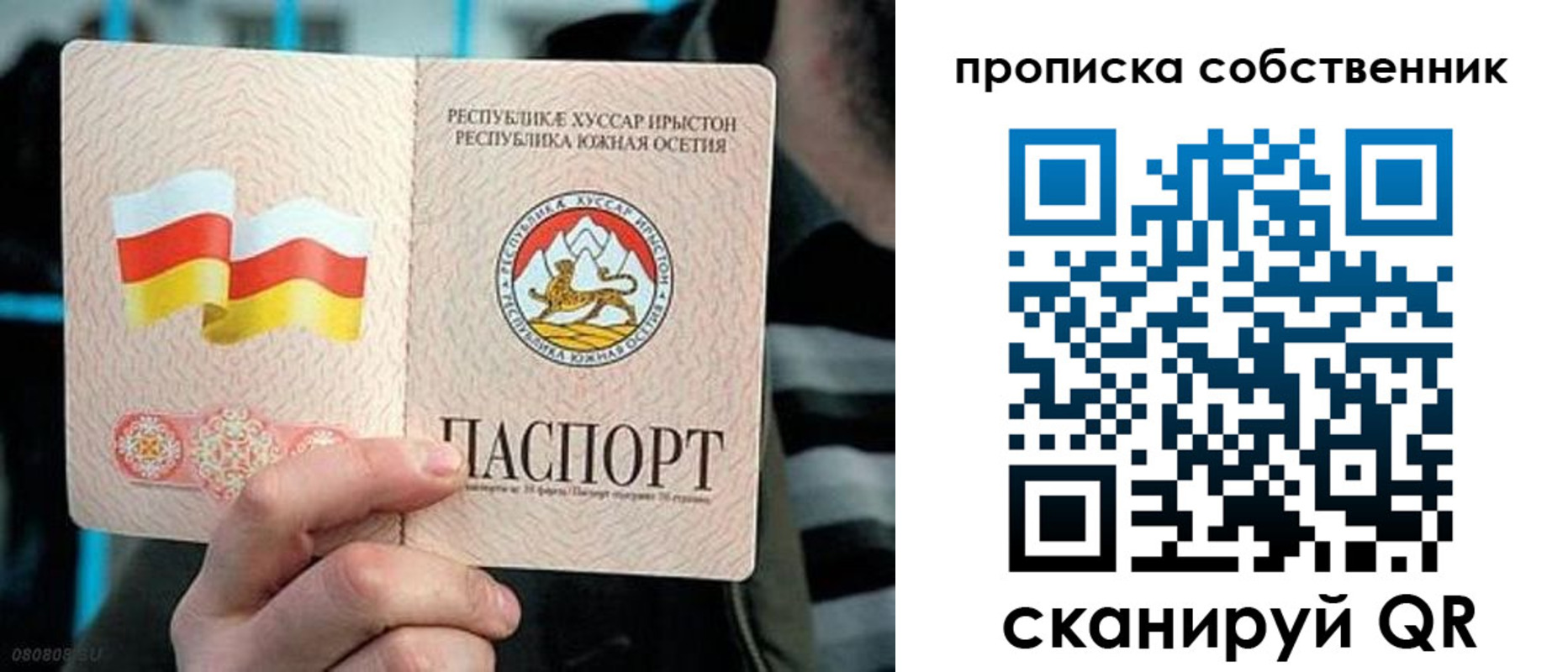 найти адрес прописки в Заозёрске