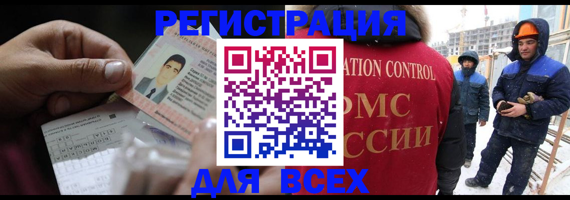 прописка для военкомата в Заозёрске