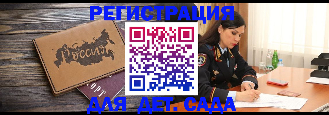 прописка гарантия в Заозёрске